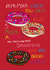 red celebrate Birthday Card 32370 created by Sourpuss