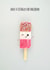 Cute Fab Ice Lolly Pun Birthday Card - Have A Totally Fab Birthday created by Yippea