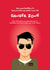 For your birthday i'm gonna take you right into the Danger Zone created by PaperJam Print Co.