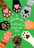 Funny Cat Paws Congratulations Card created by Woah there Pickle