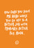 How dare you.  created by Emily Strefford-Johnson