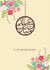 eid mubarak Faith Card 5035 created by Sabah Designs