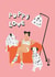 Puppy Love valentines day card created by Absolutely Adela
