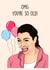 kim kardashian omg  Birthday Card 20810 created by Poppy & Mabel 