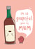 grapeful grateful Mothers Day Card 17831 created by The Tipsy Turtle
