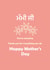 Punjabi desi Mothers Day Card 47290 created by Desi Mem