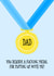 Best Dad Medal Card created by Adam Regester