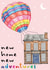 Pretty Hot Air Balloon New Home Card - House - Hot Air Balloon - New Home New Adventures created by Amy Florence Design
