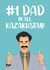 Borat Father's Day Card - No.1 Dad! created by The Cake Thief