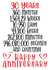 Celebrate 30 years of togetherness in months/weeks/hours/minutes & seconds created by CardandFast