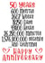 Cute Typography Anniversary Card - 50 Years - 50 Years, 600 Months, 2607 Weeks, 18250 Days, 43800 Hours created by CardandFast