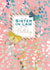 Sister in Law butterfly birthday card created by Rebecca Prinn