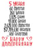 Cute 5 Year Anniversary Typography Card - 5 Years, 60 Months, 260 Weeks, 1825 Days created by CardandFast