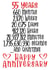 Cute Countdown Typography Anniversary Card - 55 Years - 55 Years And Counting created by CardandFast
