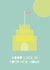 Good Luck in your New Home, Sand Castle card. created by Cloud Cuckoo Design