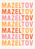 Mazel Tov greeting card created by Reuben & Goldie