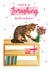 Have a Smashing Birthday! Funny Tabby Cat Card created by Hot Dog greetings