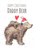New Daddy - Daddy Bear - Happy Christmas Daddy Bear - Cute - Daddy - From The Kids - Heartfelt - Happy Christmas Card created by Kate Garrett