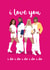 ABBA I Love You Valentine's Card created by Sassy Sarah
