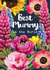  A pretty floral 'Best Mummy in the World' Mother's Day Card created by Sarah Kelleher
