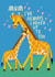 Mother's Day: Mum, I've Always Looked Up To You Giraffes card created by @AimeeStevens.Design