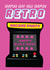Retro Arcade - Happy Birthday Card created by @Laura Lonsdale Designs