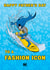 Fashion Icon Batman Father's Day card created by Cardology