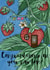 Little strawberry house, congratulations card created by Frog & Fae