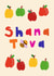 Colourful Jewish New Year Card - apples and honey - Shana Tova created by Eden Fay
