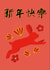 Chinese New Year Card - Year of the Rabbit created by Kty.Illustrates