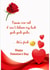 Valentine's day, funny, naughty, girlfriend, boyfriend, wife, husband, created by Lee Rees