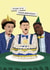Leeds United Birthday Card | Eyup It's Your Birthday! created by Scored It