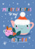 Cute Christmas Card - Friend - Best-tea created by Forever Funny