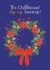 Pretty Rose Hip Wreath pun Christmas card - Hip Hip Hooray! created by Quitting Hollywood