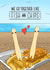 Cute Fish and Chips on the beach - Anniversary Card created by Evie Garnett Designs