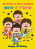 Funny Birthday Card - The Beatles - Now and Then created by NICHOLA COWDERY ILLUSTRATIONS