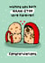 Funny Wedding Card - Naan-Stop Love - Indian Wedding created by The Playful Indian