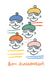 Cute Birthday Card - For Him - Bon Anniversaire - French Berets created by Leanne McBrien