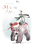 Cute Christmas Card - For Mum - Hare Riding On Bears Back created by Paper Shed Design