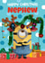 Festive Minions Christmas Card For Nephew – Reindeer Fun created by Danilo