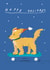 Cute cockapoo dog on a skateboard - Christmas Card created by Laura McHugh