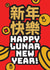 Classic new Year Card - Lunar New Year - Chinese created by Marks