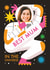 Fun Mother's Day Card - Best Mum - In The Universe created by AbiGoLucky