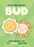 Cute Mother's Day Card - Best Bud created by Bev O'Connor || @oconnordesign