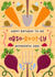 Cute Birthday Card - Wonderful Dad - Allotment Vegetables created by Joanne Hawker