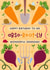 Cute Birthday Card - Wonderful Grandad - Allotment Vegetables created by Joanne Hawker