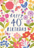 Pretty 40th Birthday Card - For Her - Flowers created by Nina Raby - Jones