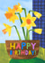 Pretty Birthday Card - Daffodils created by Catherine Pape