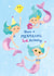 Cute 3rd Birthday Card - For Her - Mermaids created by Holly Fox