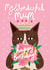 Cute Birthday Card - Wonderful Mum - Queen Cat created by Happy Wolf